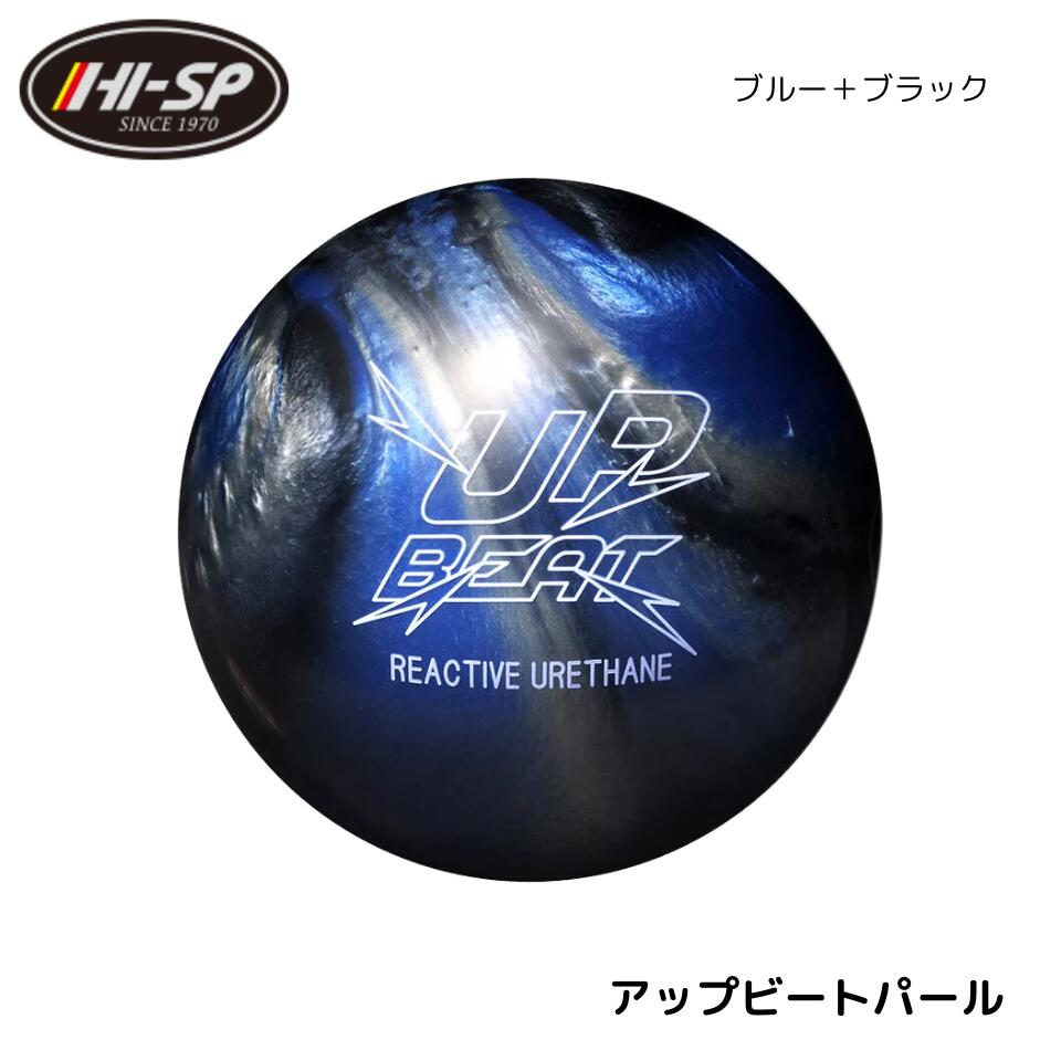 楽天市場】【HI-SPORTS】 アップビートパール ・SE ボウリング ボール