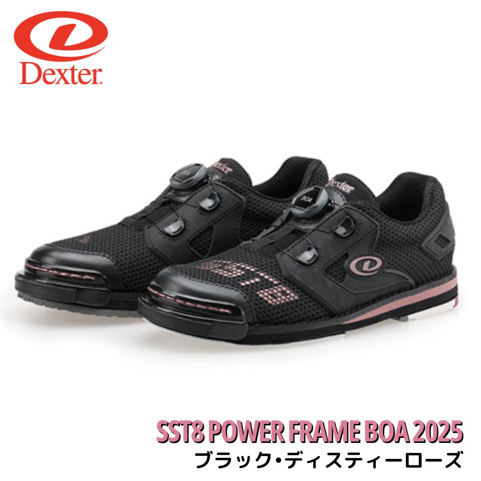 楽天市場】【Dexter】 SST8 パワーフレーム BOA 2025 ボウリング