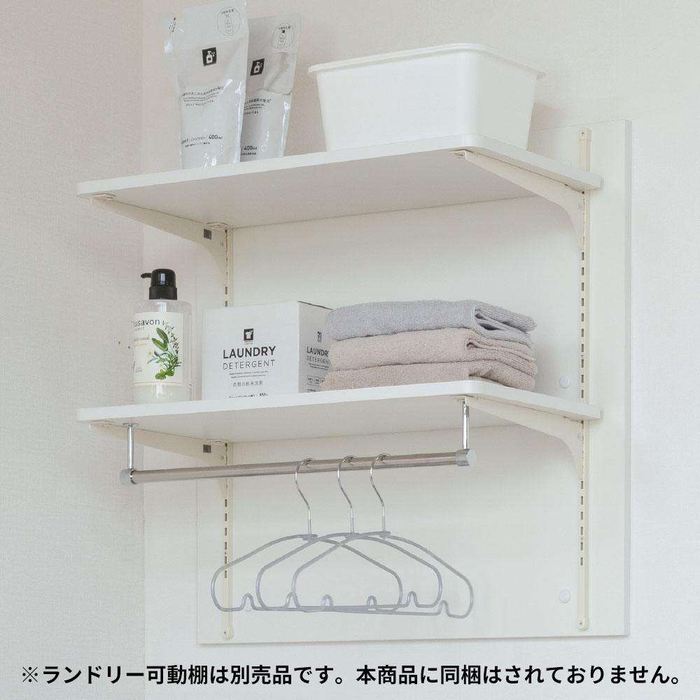 楽天市場】ランドリー可動棚石膏ボード用固定パネル ランドリーラック