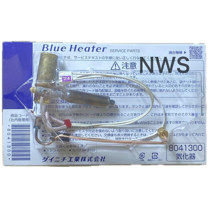 楽天市場】ダイニチ ファンヒーター 気化器の通販