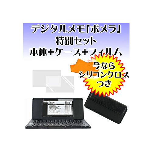 楽天市場】《限定セット品》KINGJIM(キングジム) デジタルメモ POMERA