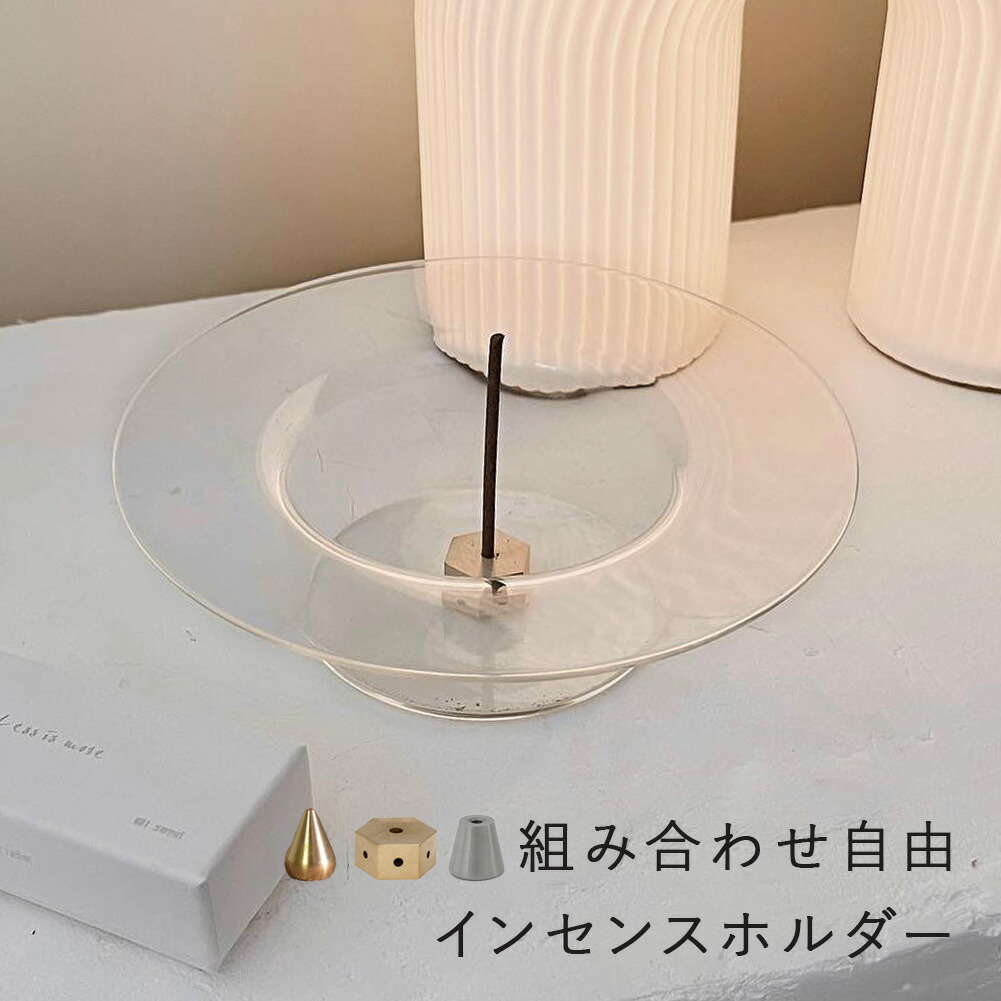 楽天市場】＼スーパーSALE期間P10倍／ 自由に組合せ可 お香立て イン