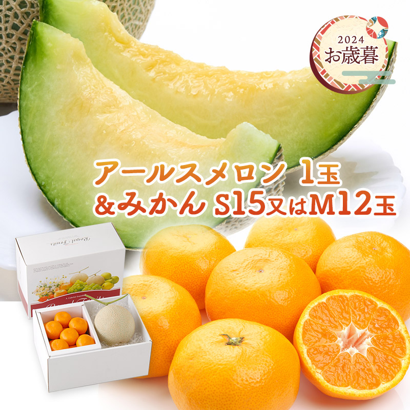 楽天市場】【予約販売 2024/11/20〜12/22お届け】 アールスメロン