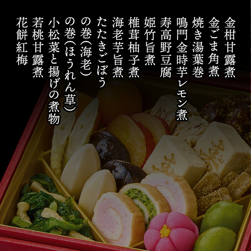 楽天市場】【12/29-30お届け】 おせち 2026 彩豊楽 約2-3人前 38品 三