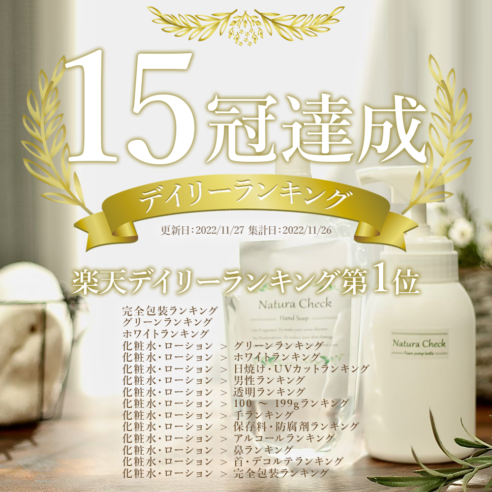 楽天市場】【スキンケアの専門家が開発】 化粧水 145ml | 潤い