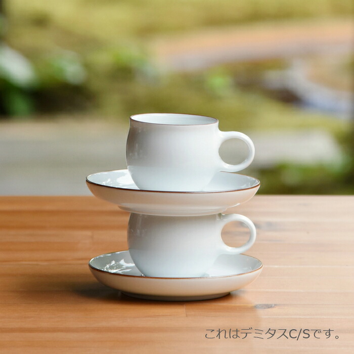 楽天市場】natural69 【 波佐見焼 】 白山陶器 G型カップ&ソーサー G型