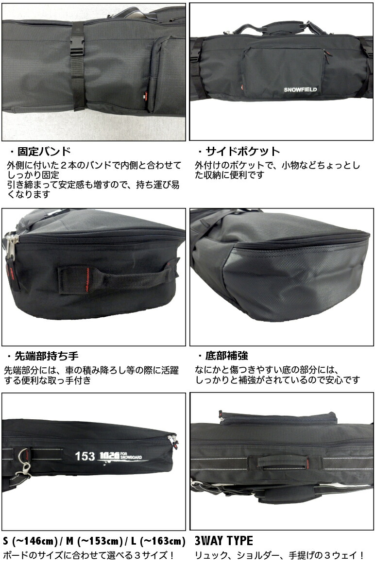 楽天市場】スノーボードケース [FSC921] オールインワン ブーツ袋付き