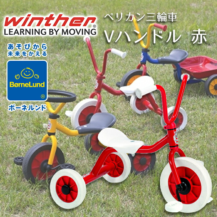 楽天市場】＼全商品13倍以上！／ボーネルンド ペリカンデザイン