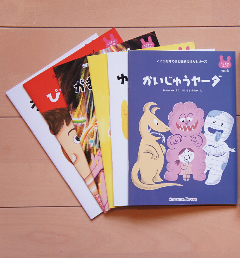 楽天市場】＼全商品13倍以上！／七田式 こころを育てる しつけ絵本