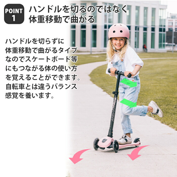 楽天市場】【送料無料】【正規代理店商品】 Scoot&Ride スクート