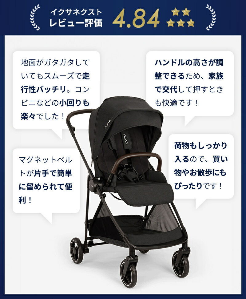 楽天市場】＼レビュー特典付／【新色登場】 nuna ヌナ ベビーカー ixxa