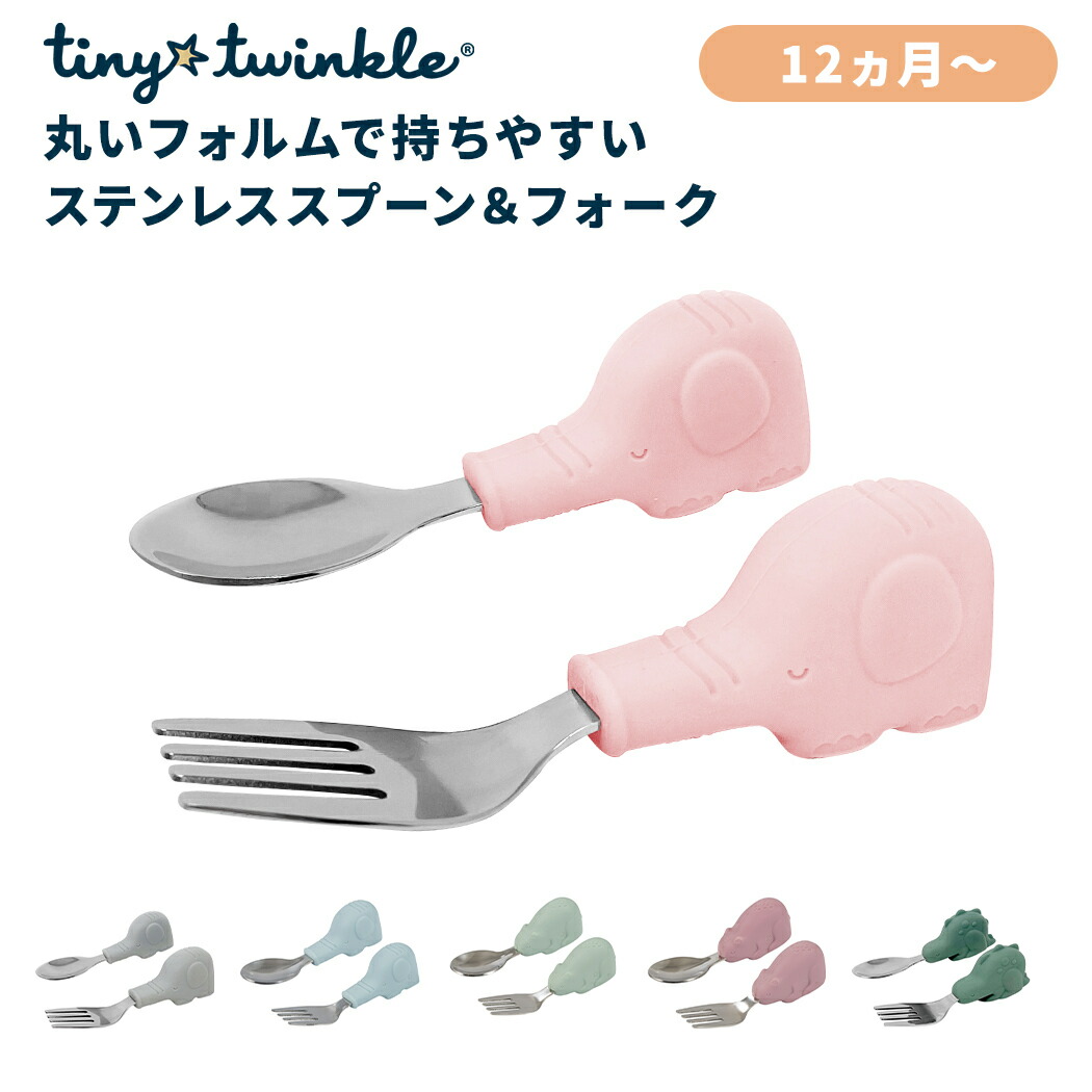 楽天市場】＼全商品13倍以上！／タイニートゥインクル ステンレス