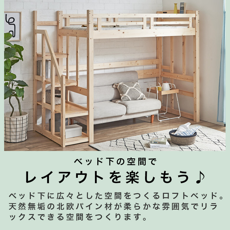 楽天市場】ロフトベッド 階段 ハイタイプ 宮付き 低ホルムアルデヒド