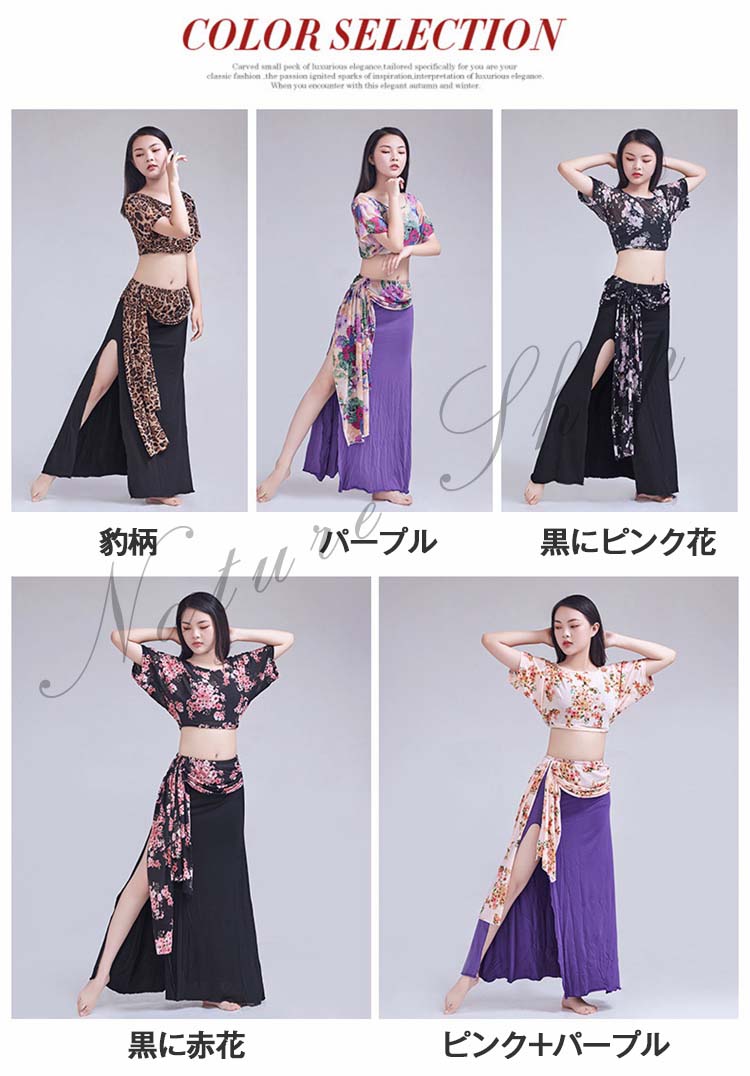 楽天市場】ベリーダンス衣装 レッスン着 セットアップ 2点上下セット