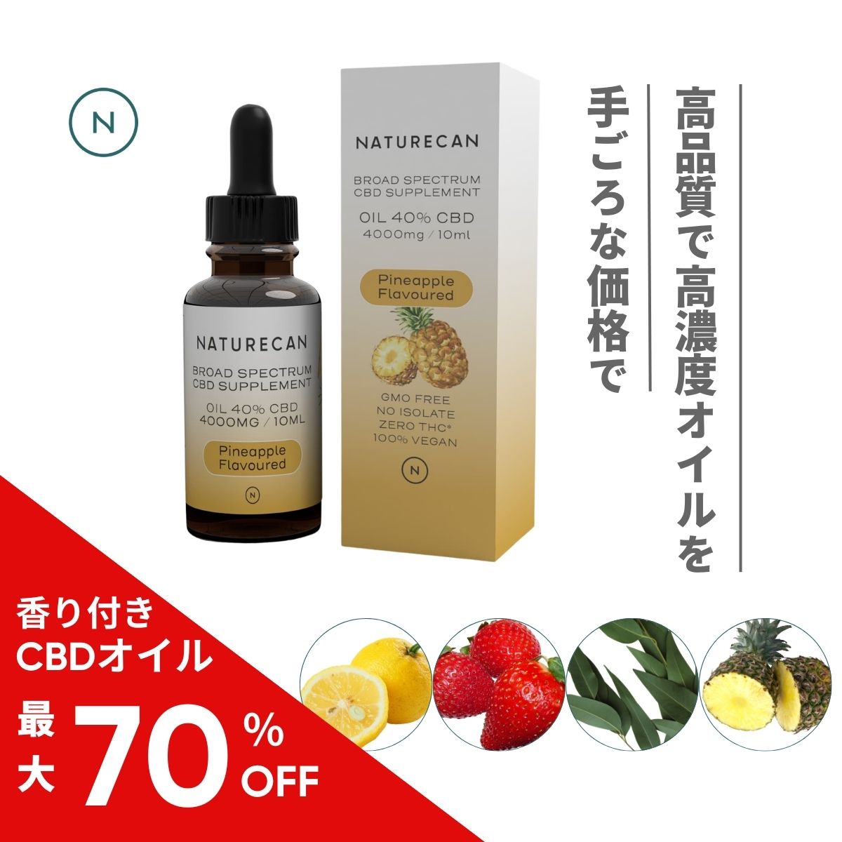 楽天市場】Naturecan 40% CBDオイル 10ml 30ml 4種のフレーバー