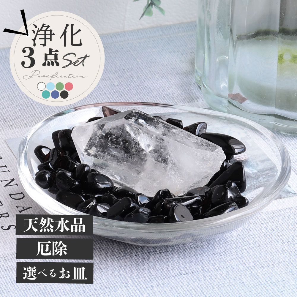 楽天市場】【今P5倍】厄除け 置物 最強の魔除け モリオン 黒水晶 水晶