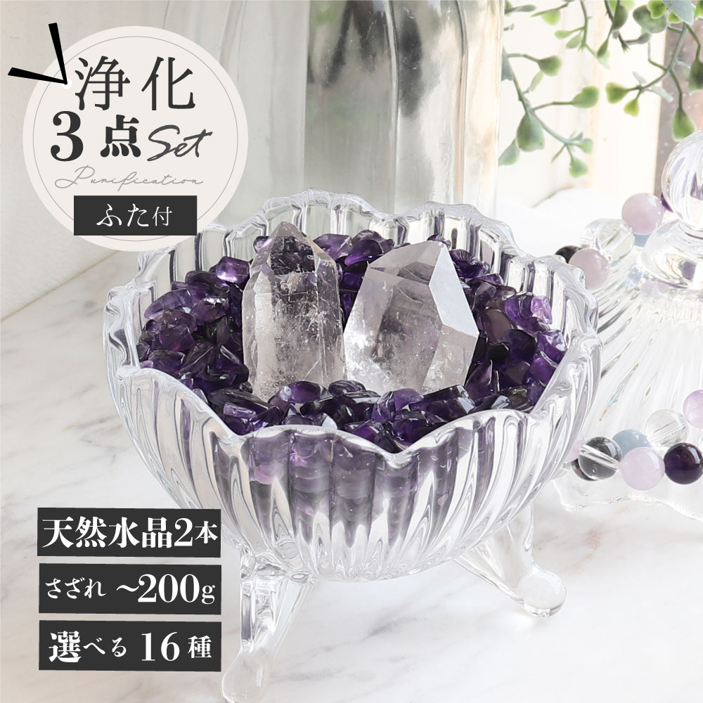 楽天市場】【今P5倍】【厳選水晶ポイント2本 さざれ付】 選べる16種類