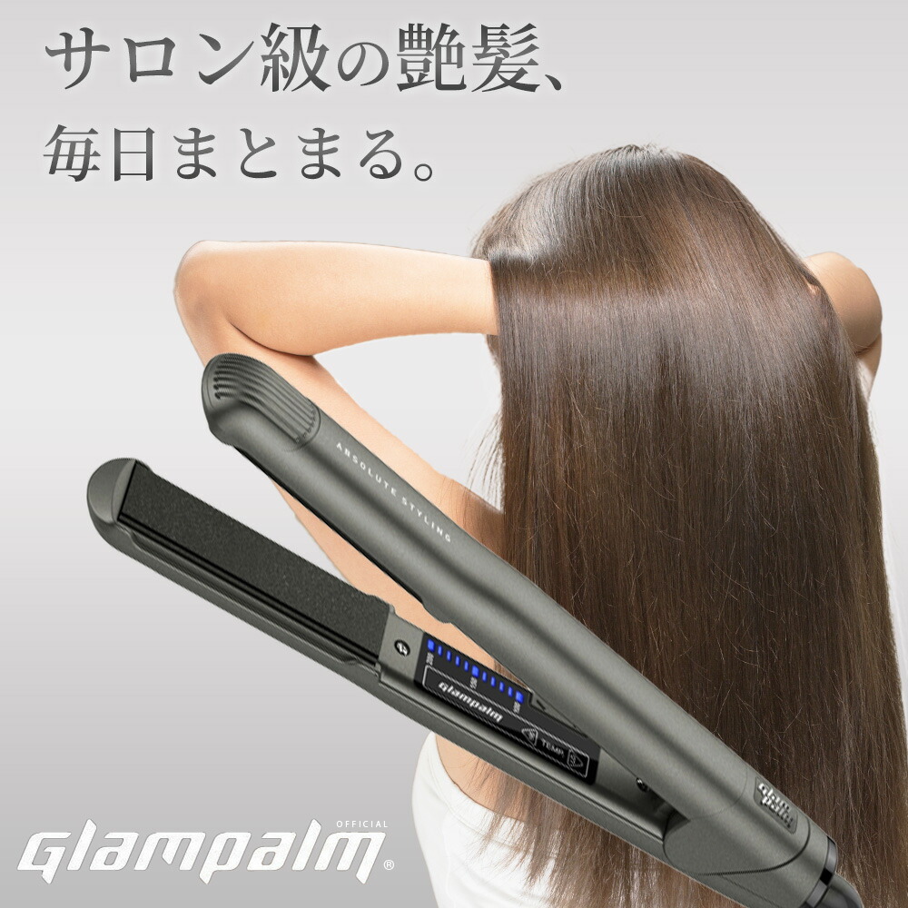 グランパーム スタイリングアイロン GP201CL Glampalm 最新