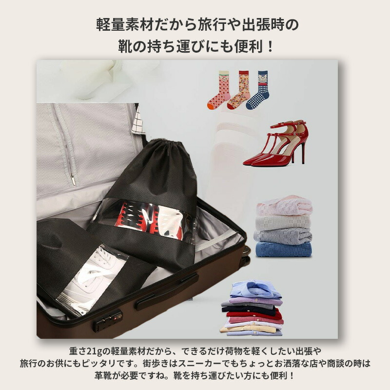 楽天市場】＼お得な5枚セット／ 巾着袋型 シューズバッグ 33 x 18cmの
