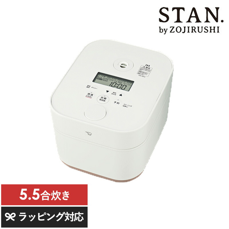 楽天市場】象印 ZOJIRUSHI IH炊飯ジャー5.5合 STAN NW-SB10 炊飯器
