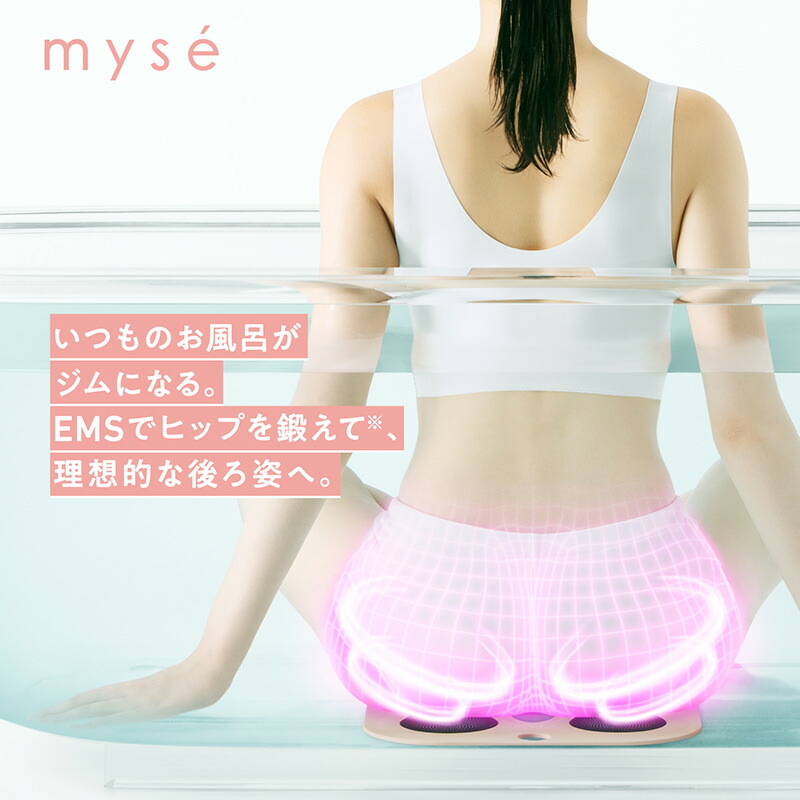 楽天市場】mys ミーゼ スパトレーナー 美容家電 マッサージ
