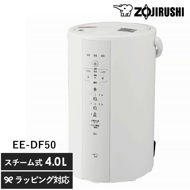 楽天市場】象印 ZOJIRUSHI スチーム加湿器 象印 加湿器 ポット型 EE