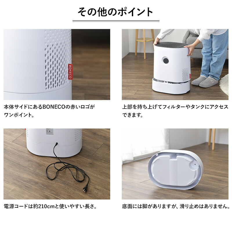 楽天市場】BONECO ボネコ 気化式加湿器 healthy air ホワイト 加湿器