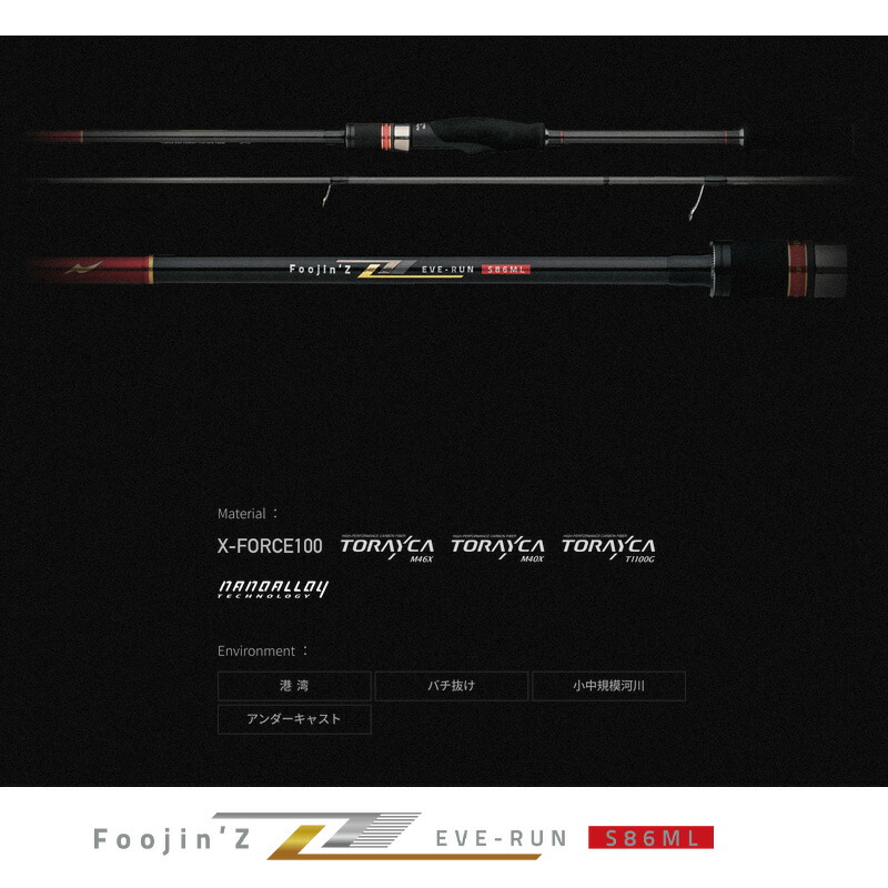 楽天市場】 アピア(APIA) Foojin'Z EVE-RUN(イブラン) S86ML