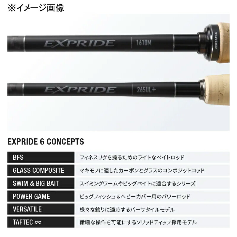 楽天市場】 シマノ(SHIMANO) 22 エクスプライド 166M-2(ベイト・2
