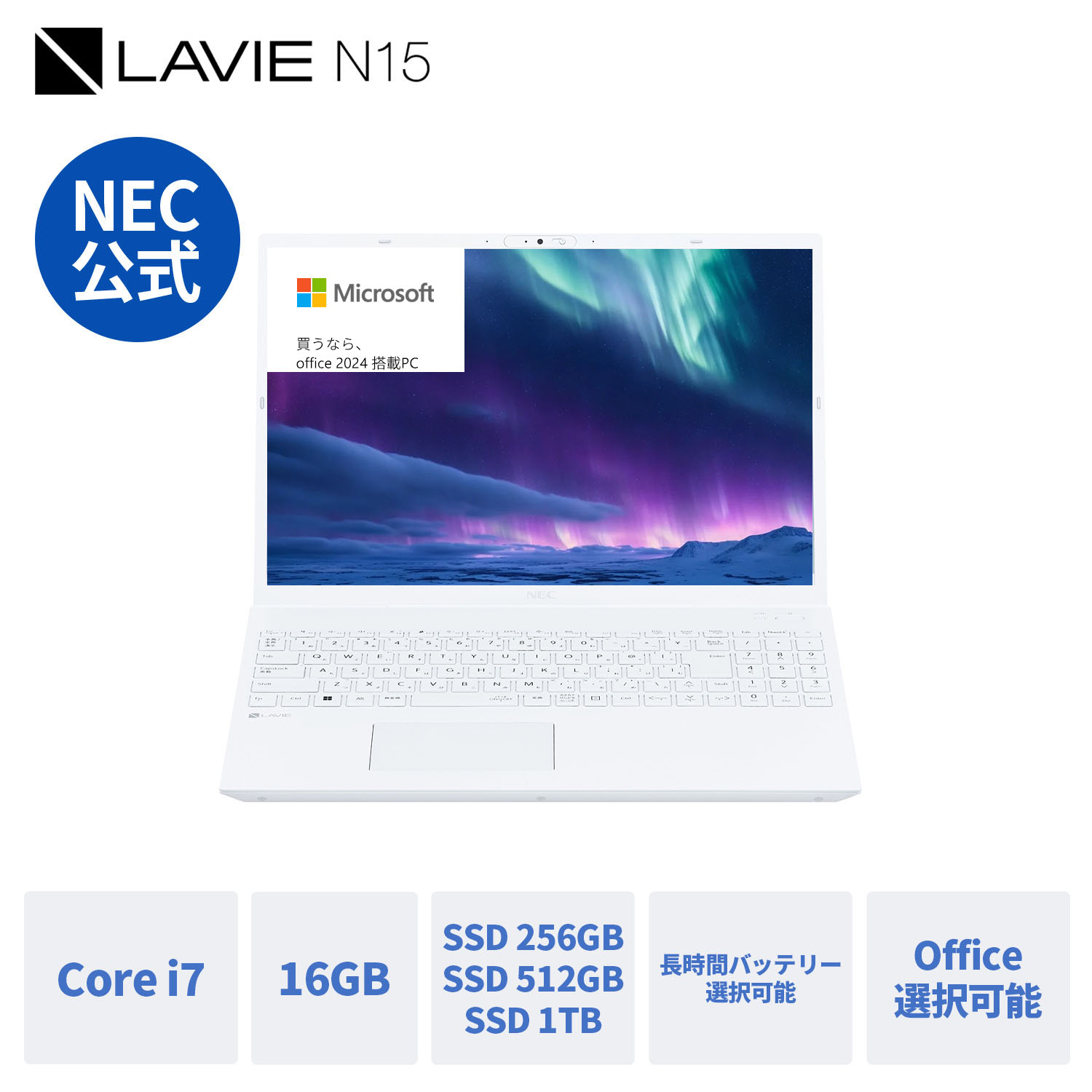 楽天市場】nec ノートパソコン corei7 1tbの通販