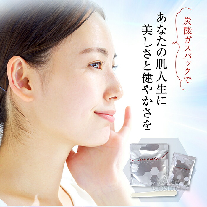 楽天市場】【エントリーで全品P5倍】エニシー グローパック プレシャス