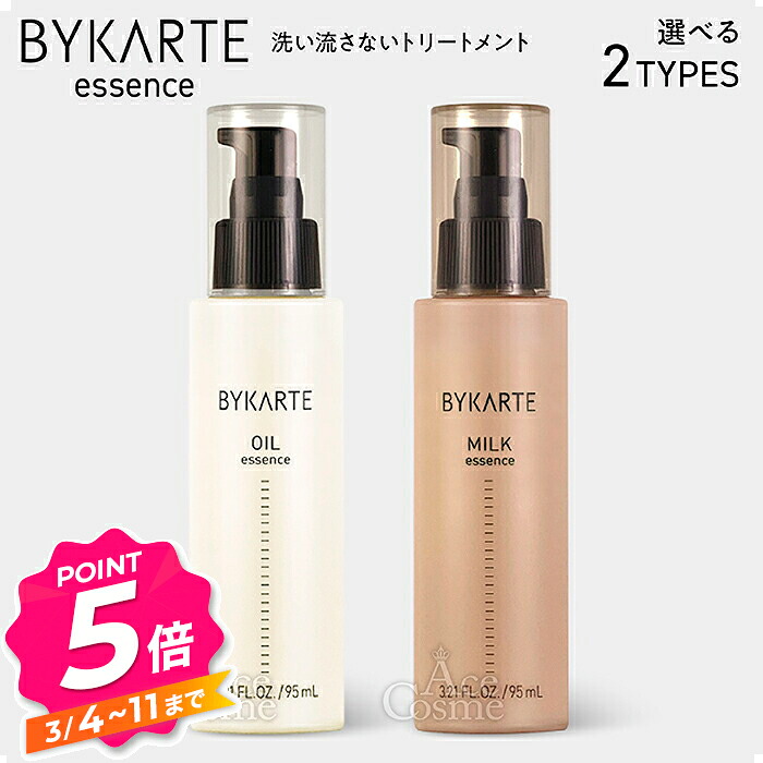 楽天市場】【エントリーで全品P5倍】ホーユー バイカルテ エッセンス