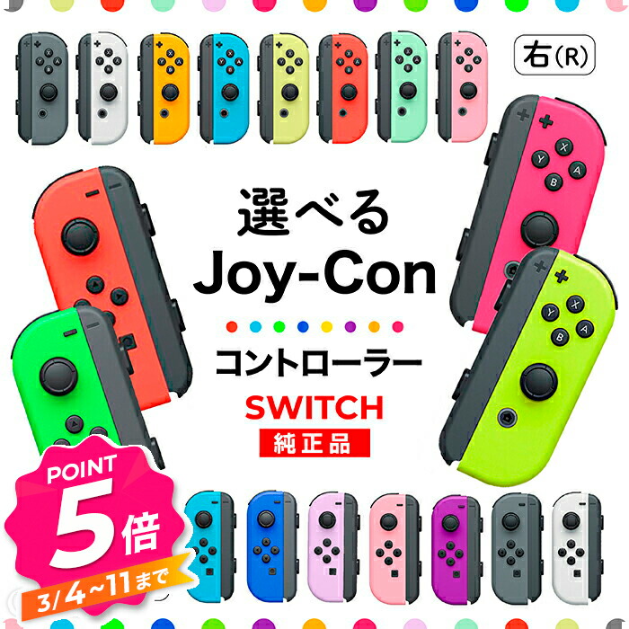 楽天市場】nintendo switch 付属品の通販