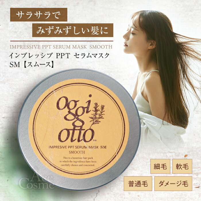 楽天市場】【エントリーで全品P5倍】オッジィオット インプレッシブPPT