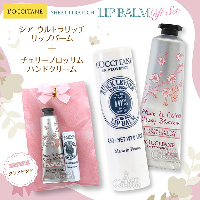 楽天市場】【エントリーで全品P5倍】ロクシタン ギフトセット ハンド