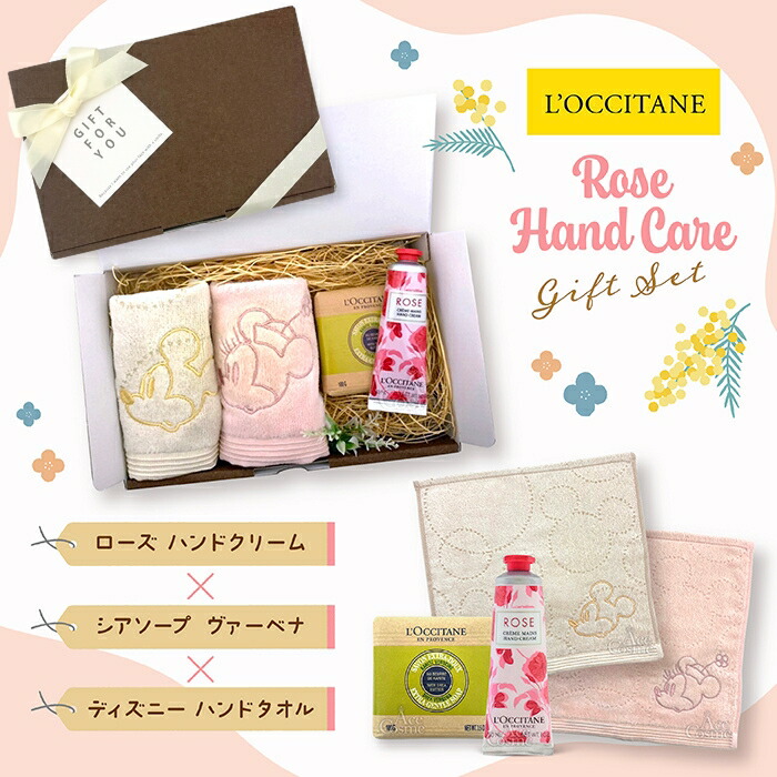 楽天市場】【エントリーで全品P5倍】ロクシタン 4点 ギフトセット
