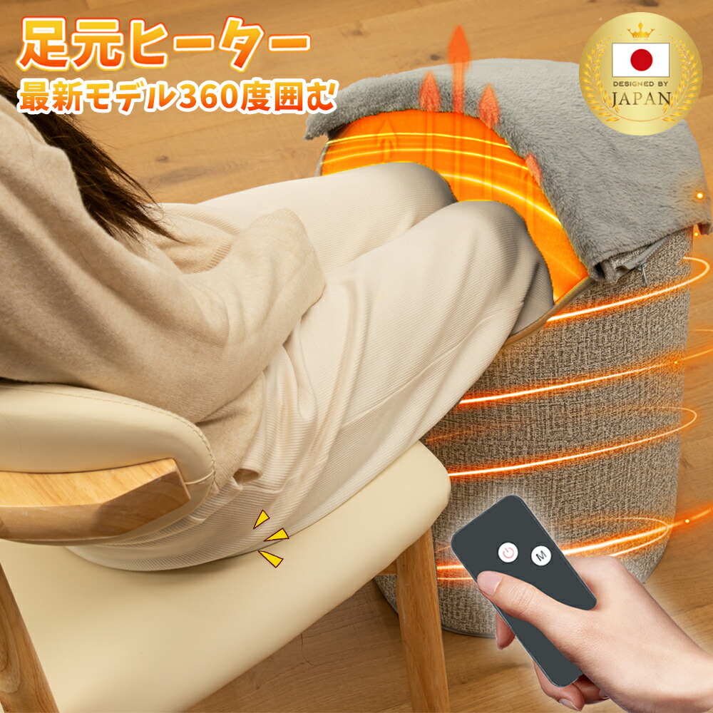 楽天市場】パネルヒーター 足元 360度発熱 折りたたみ オフィス 遠