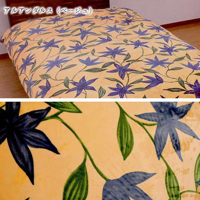 楽天市場】シビラ あったか掛けカバー シングル 150×210cm フランネル