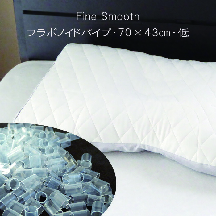 東京西川 ファインクオリティ フラボノイドパイプ枕 (枕) 価格比較