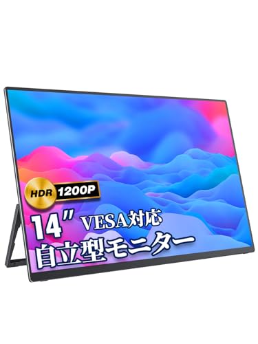 モバイルモニター cocopar」の人気商品一覧 | 安い商品を通販サイト