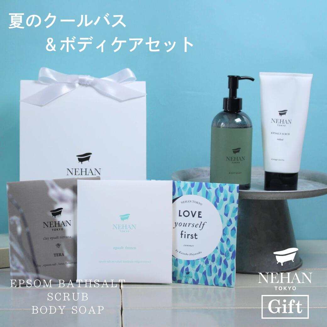 NEHAN TOKYO ボディソープ 400ml&エプソムソルト入浴料 【公式通販】
