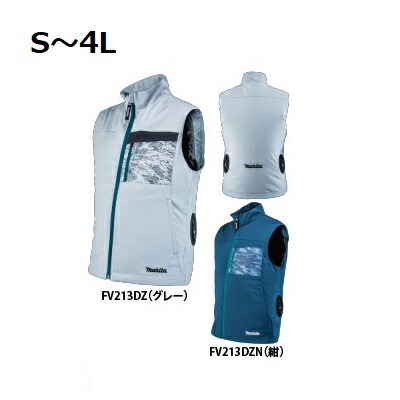 楽天市場】充電式ファンベスト FV213DZ グレー ・ FV213DZN 紺