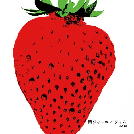 楽天市場】ジャム 関 ジャニ 初回 盤 bの通販