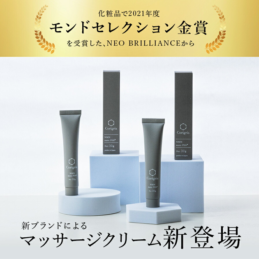 楽天市場】お試し マッサージクリーム 3g×2包 全身用 膝 肩 腰 NMN