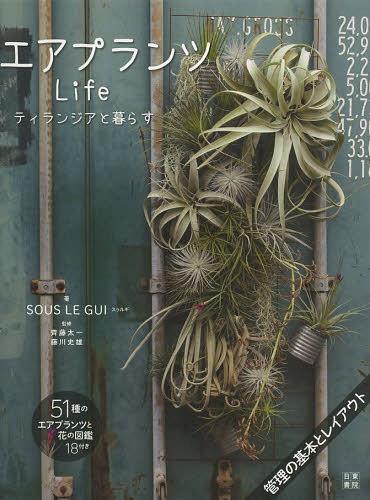 楽天市場】ティランジア・ハンドブックの通販