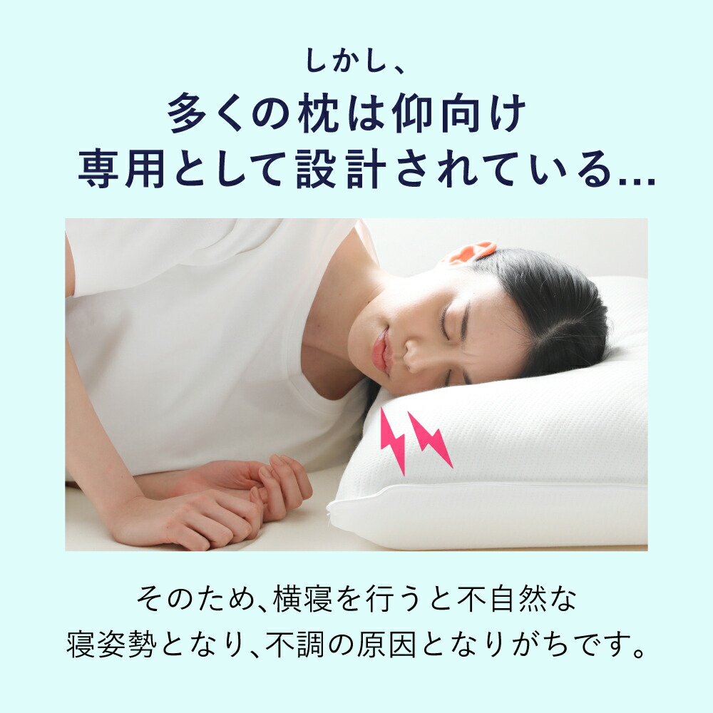 楽天市場】【20％OFF】 横寝枕 MUGON SU-ZI ( スージー ) 枕カバー付き