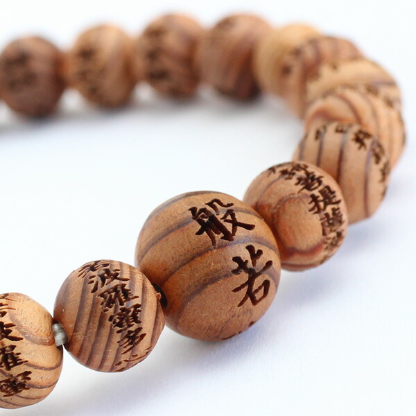 楽天市場】数珠ブレスレット 般若心経彫り 約8ミリ 屋久杉【腕輪念珠