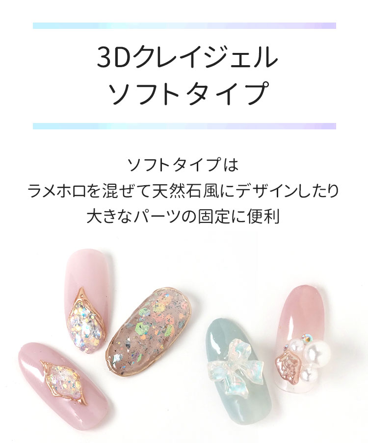 楽天市場】【クリアジェル】3Dクレイジェルネコジェル クリアジェル3g