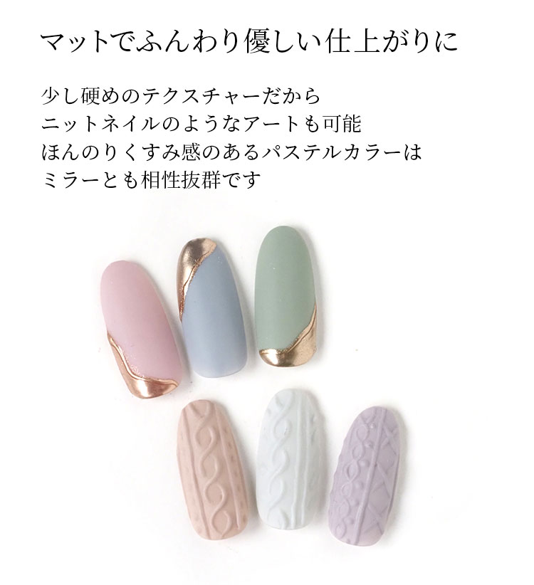 楽天市場】【6色セット】ネコジェル ダスティーミルク6色セット 内容量