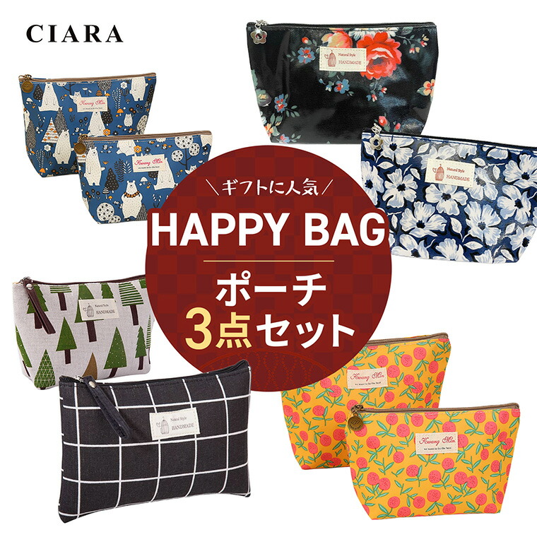 楽天市場】福袋 2026 福袋2026 ポーチ ハッピーバッグ レディース